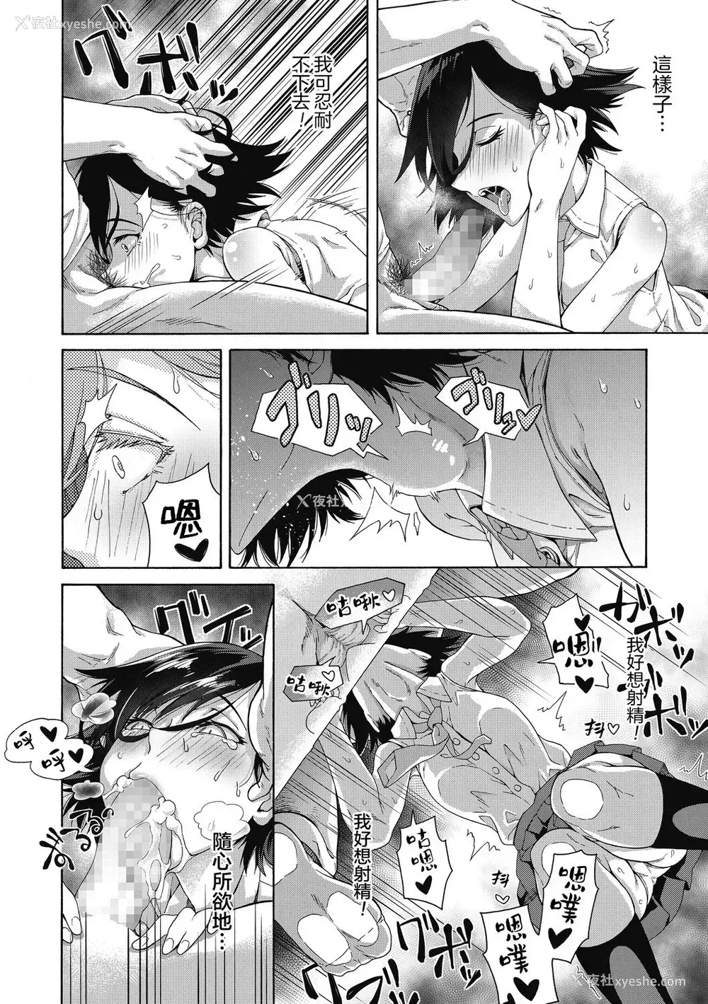 17P - [霞雪诚] 性春ガイダンス [中国翻訳] [DL版]