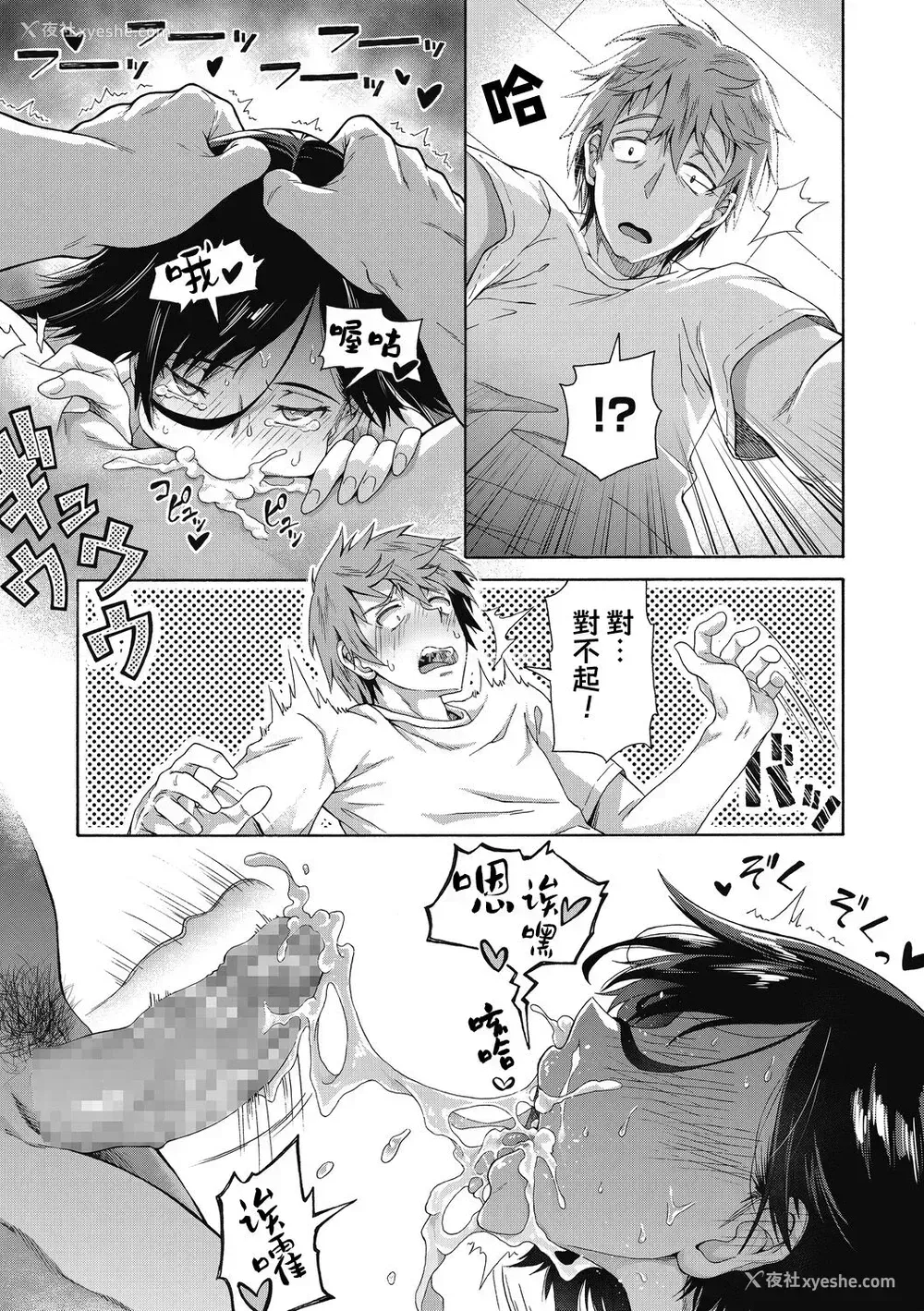 20P - [霞雪诚] 性春ガイダンス [中国翻訳] [DL版]