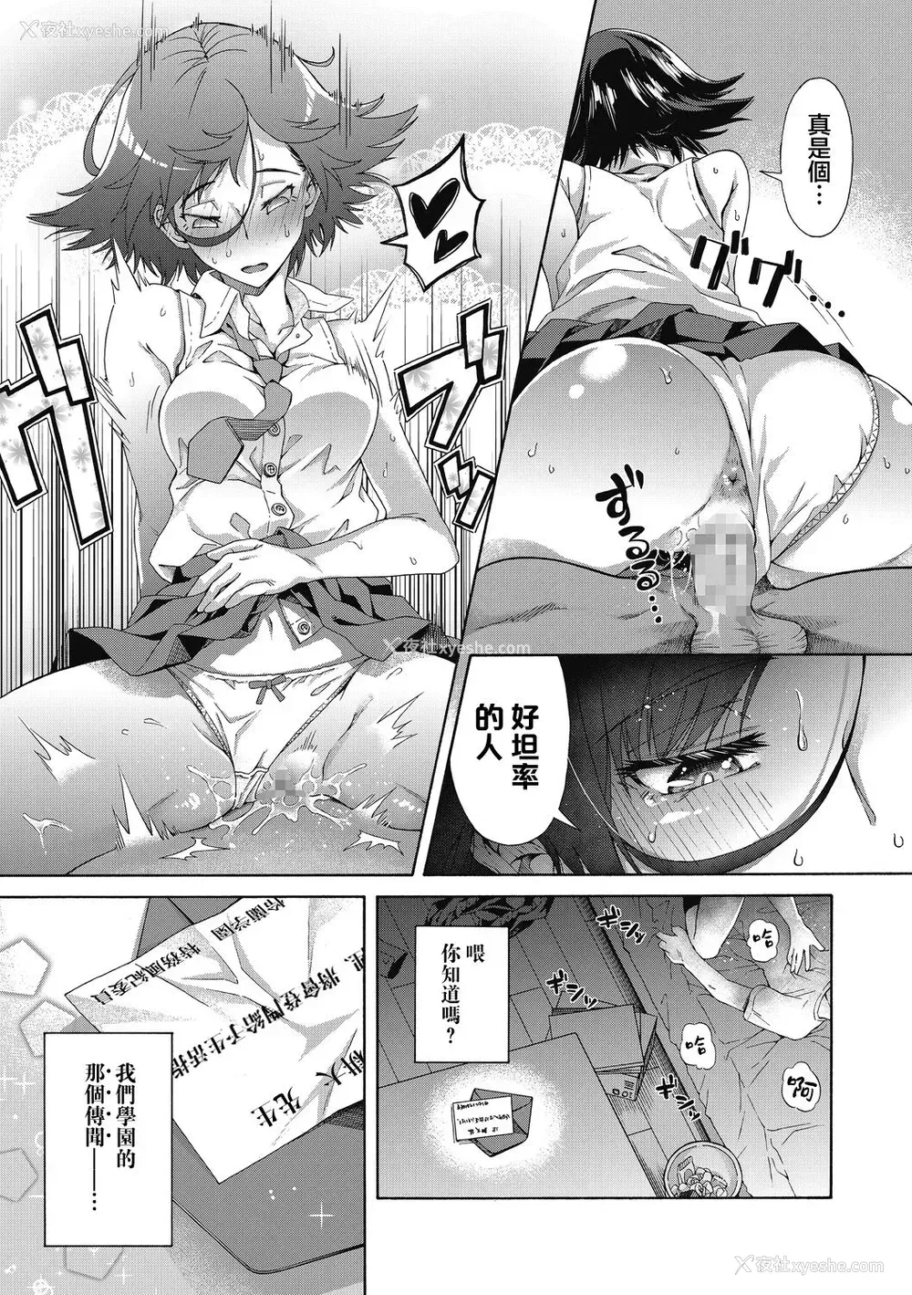 24P - [霞雪诚] 性春ガイダンス [中国翻訳] [DL版]