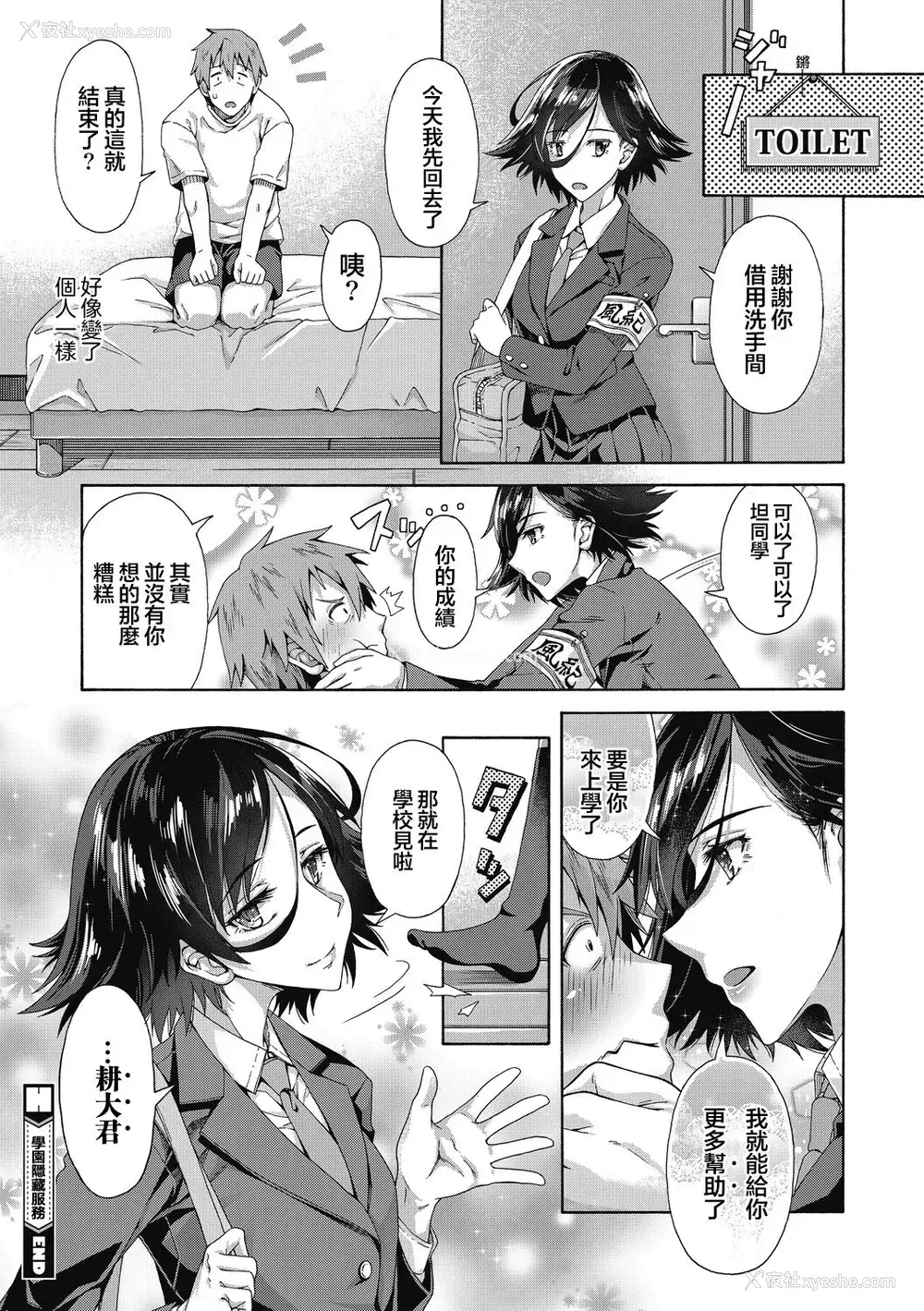 27P - [霞雪诚] 性春ガイダンス [中国翻訳] [DL版]