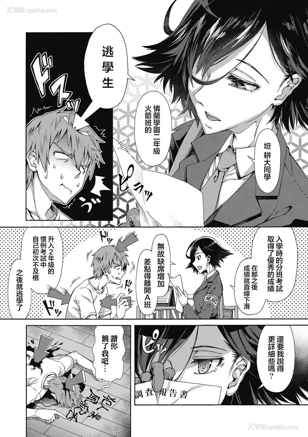 3P - [霞雪诚] 性春ガイダンス [中国翻訳] [DL版]