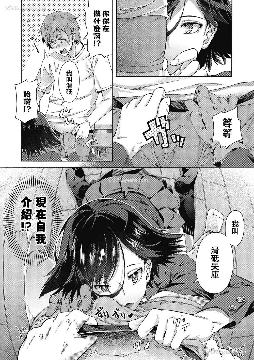 5P - [霞雪诚] 性春ガイダンス [中国翻訳] [DL版]