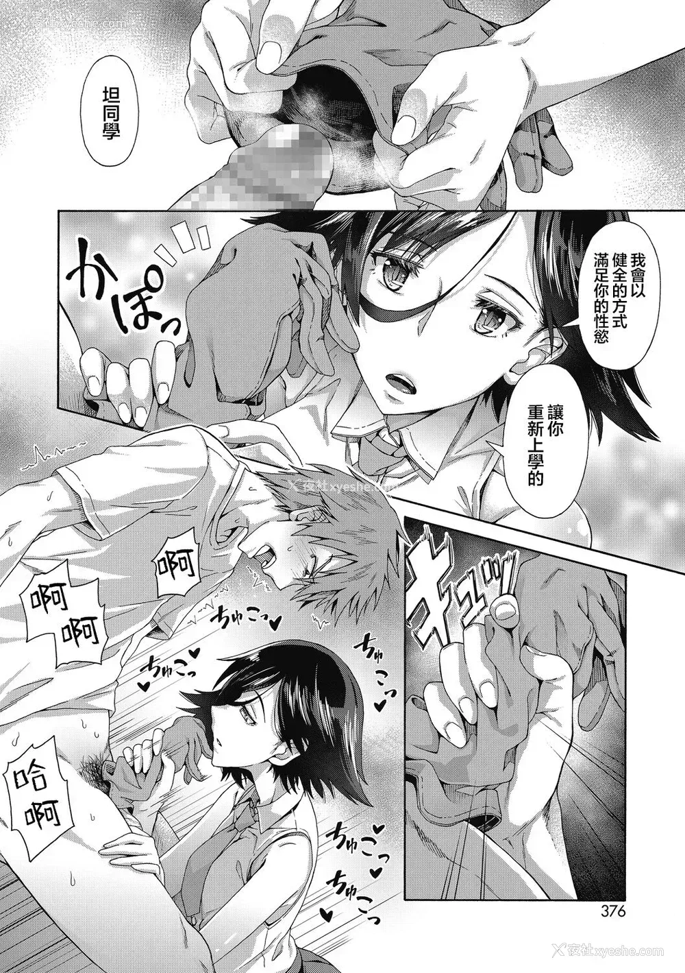 9P - [霞雪诚] 性春ガイダンス [中国翻訳] [DL版]
