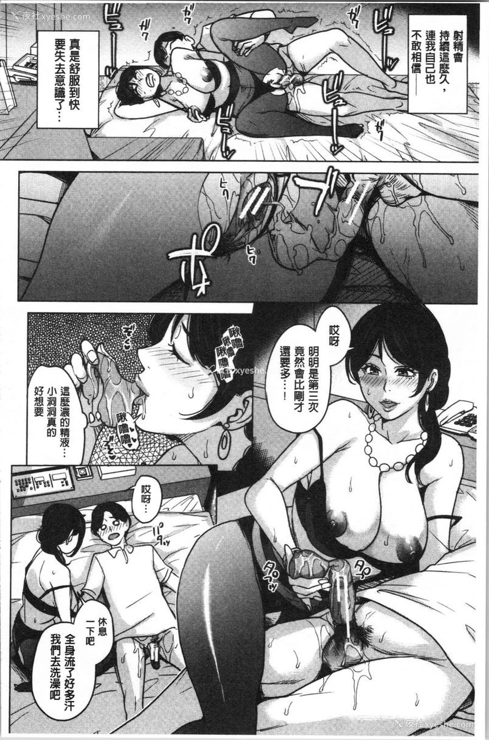 21P - 跟女友的妈妈在约会网站...