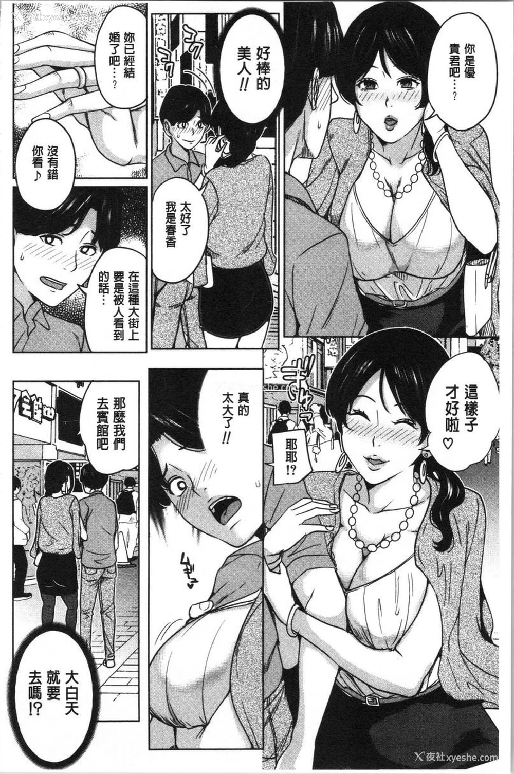 7P - 跟女友的妈妈在约会网站...