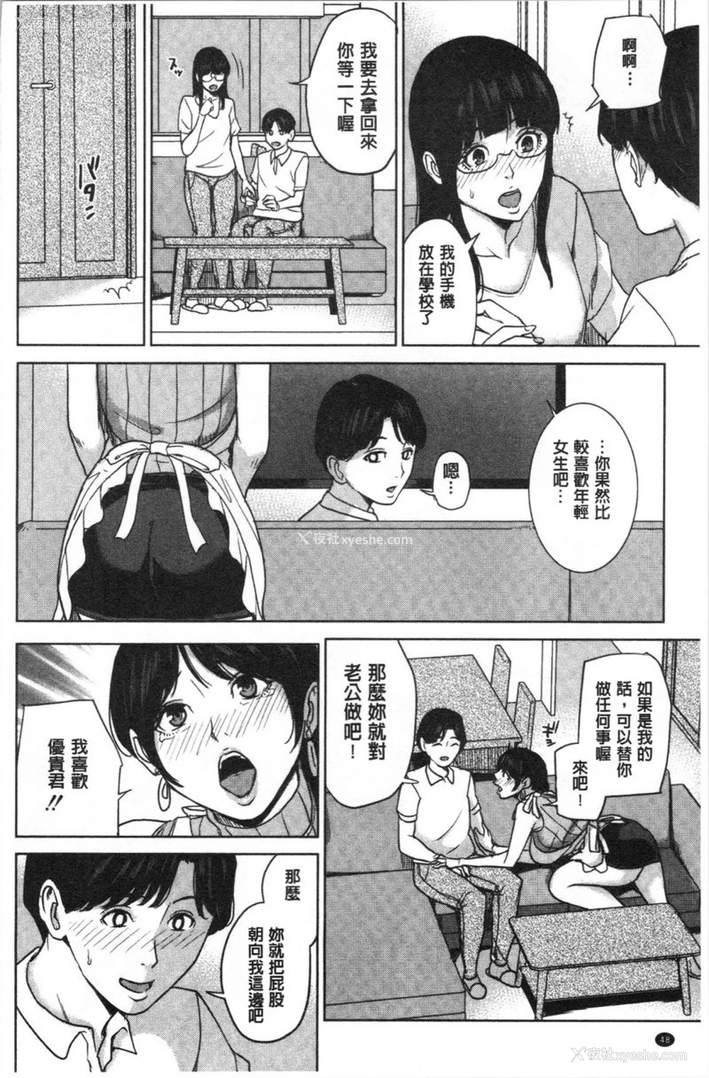 18P - 跟女友的妈妈在约会网站...