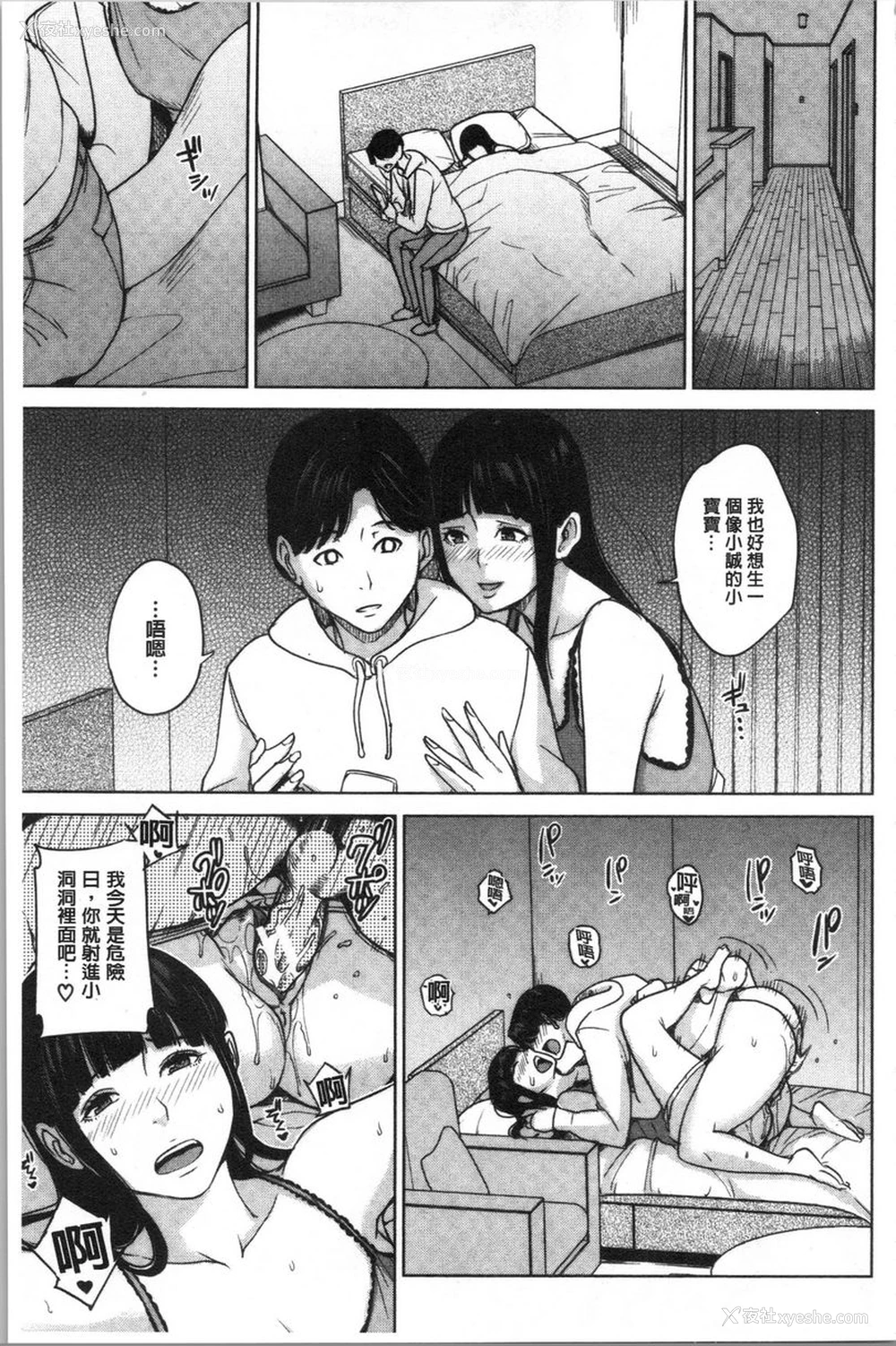 11P - 跟女友的妈妈在约会网站...