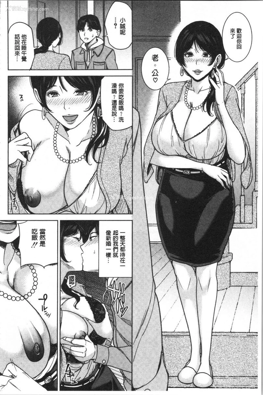 14P - 跟女友的妈妈在约会网站...