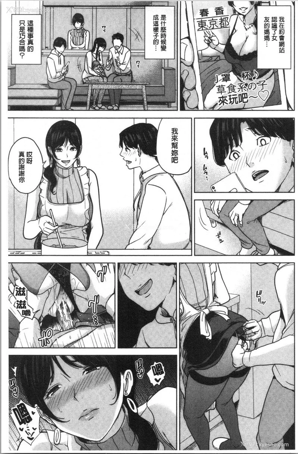 27P - 跟女友的妈妈在约会网站...