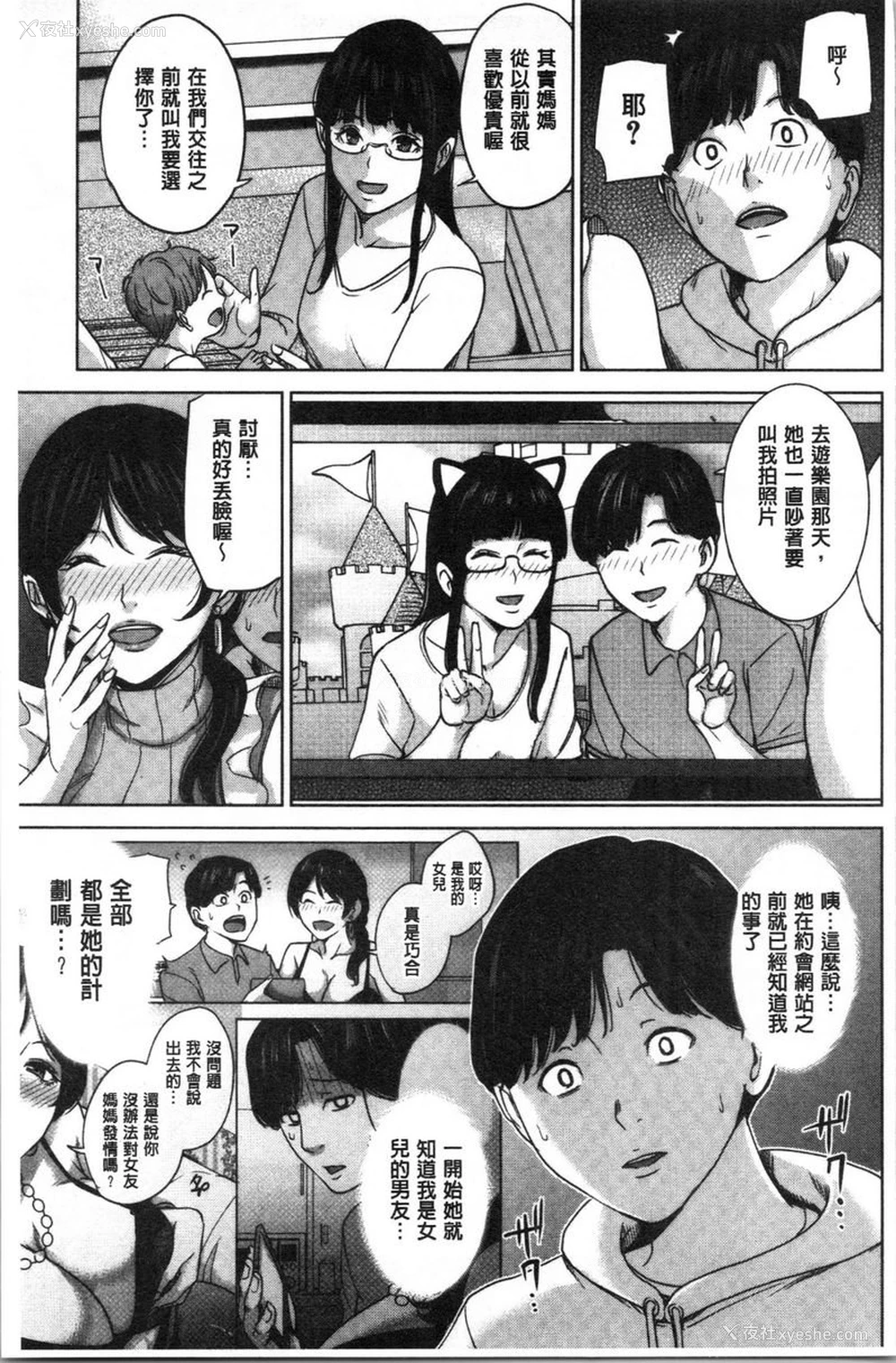 29P - 跟女友的妈妈在约会网站...