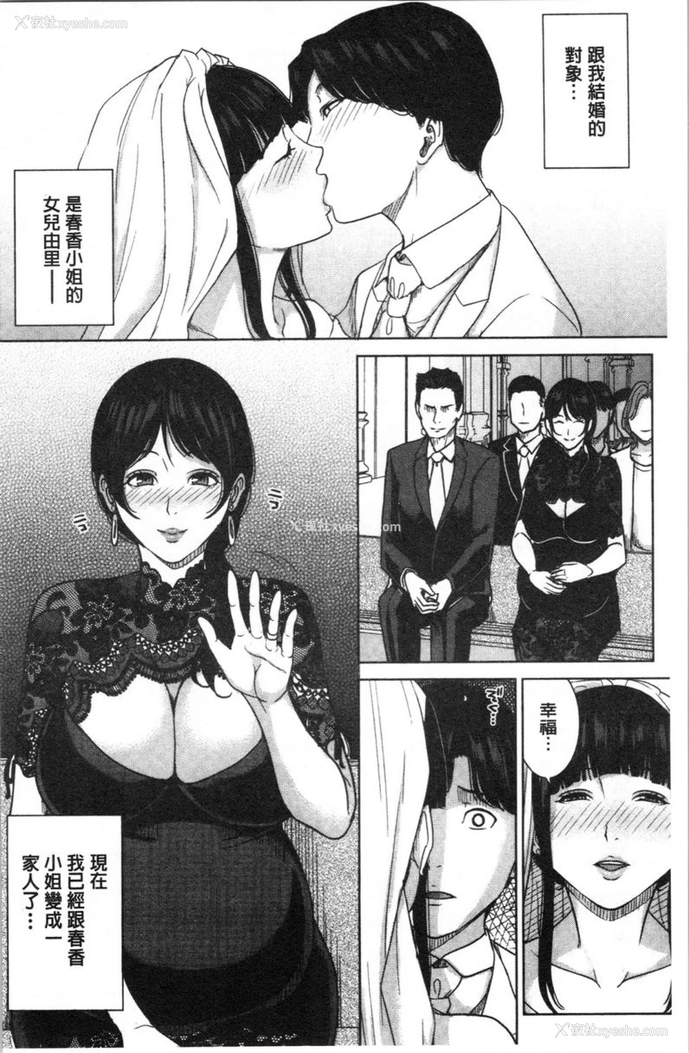 8P - 跟女友的妈妈在约会网站...