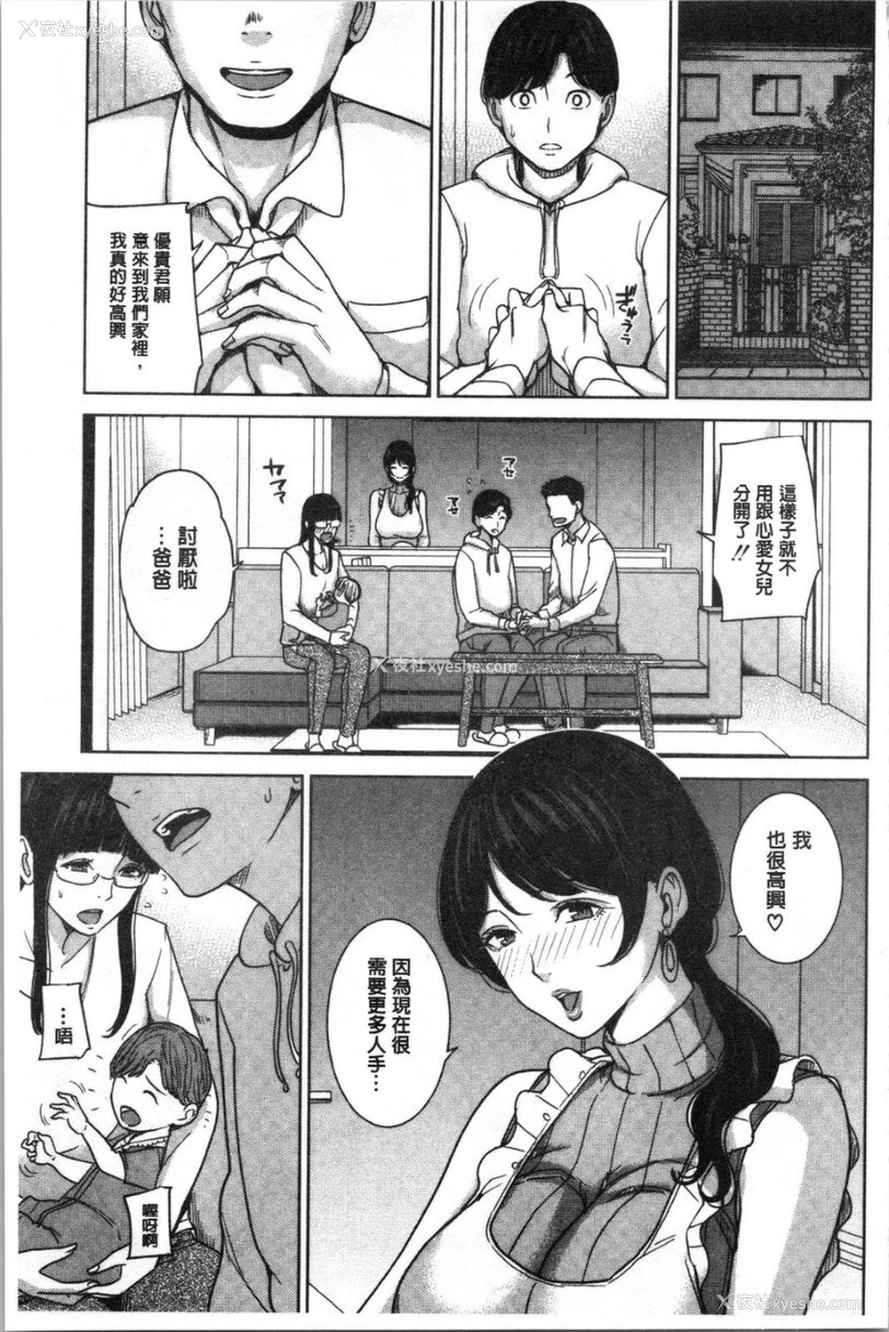 9P - 跟女友的妈妈在约会网站...