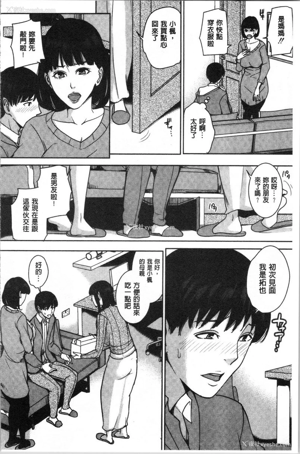 10P - 跟女友的妈妈在约会网站...