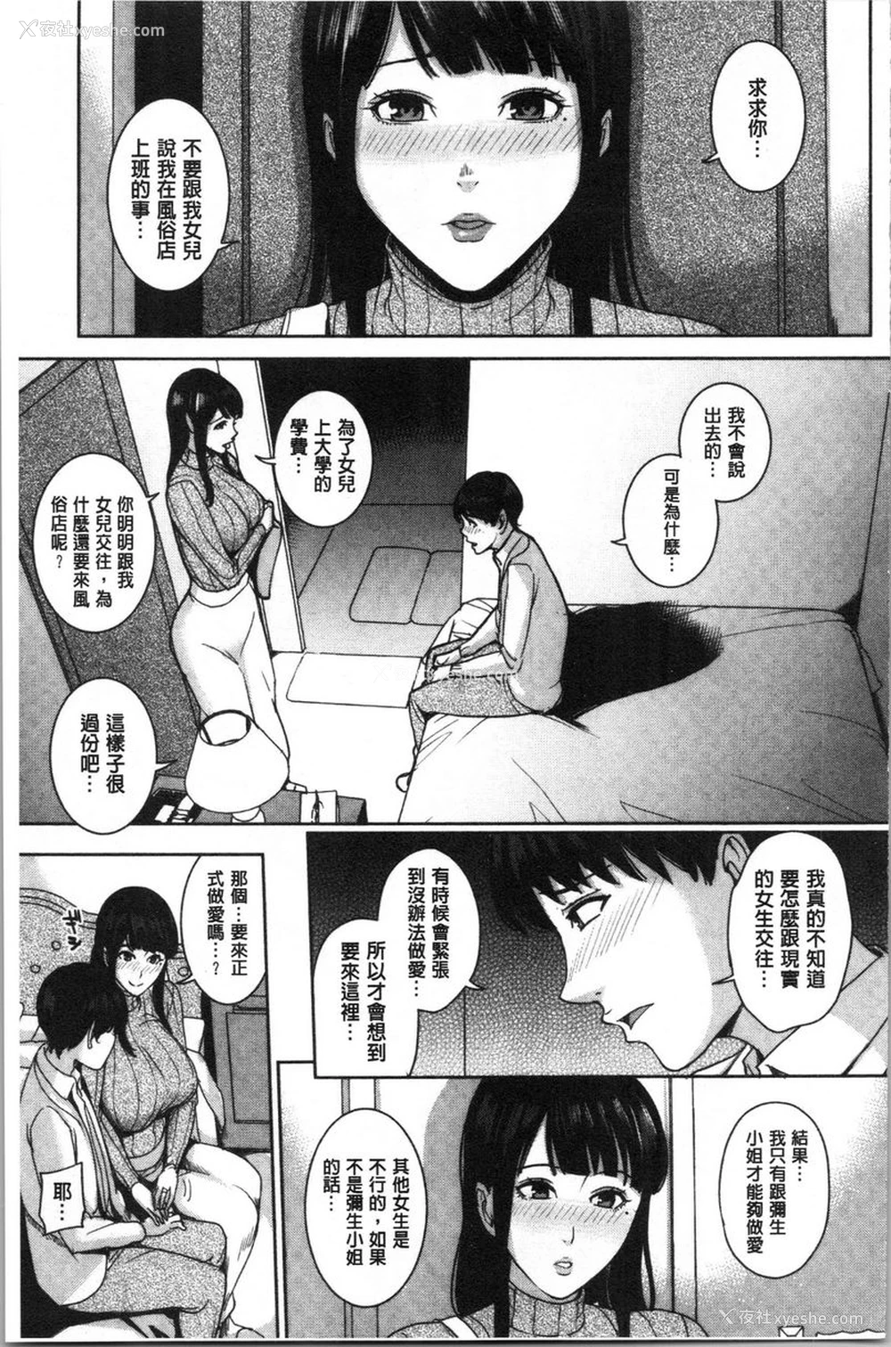 13P - 跟女友的妈妈在约会网站...