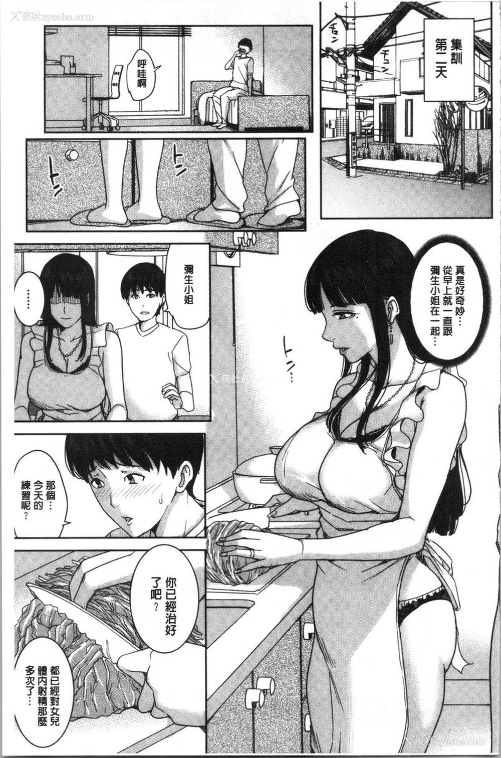 17P - 跟女友的妈妈在约会网站...