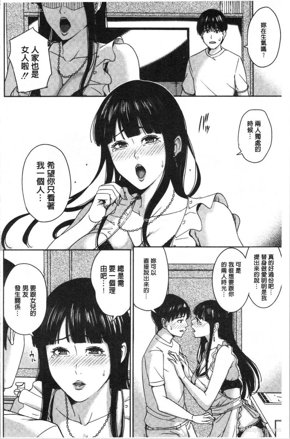 18P - 跟女友的妈妈在约会网站...