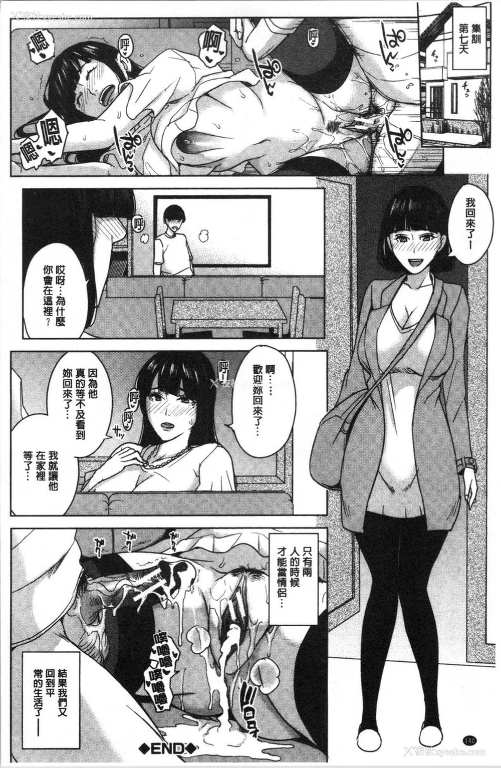 30P - 跟女友的妈妈在约会网站...