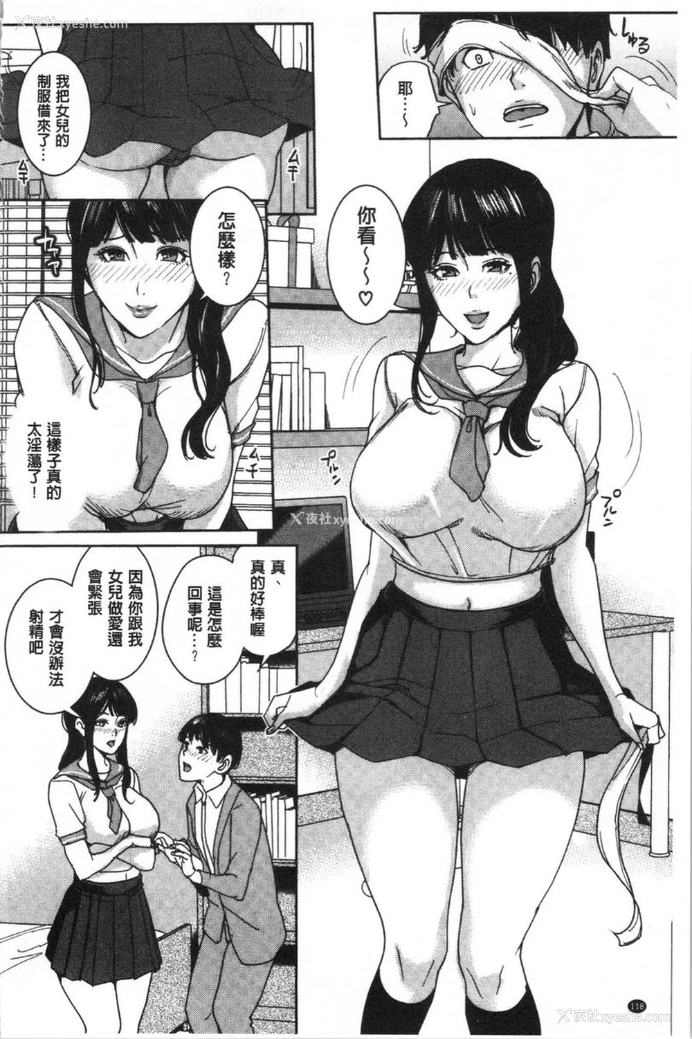 8P - 跟女友的妈妈在约会网站...
