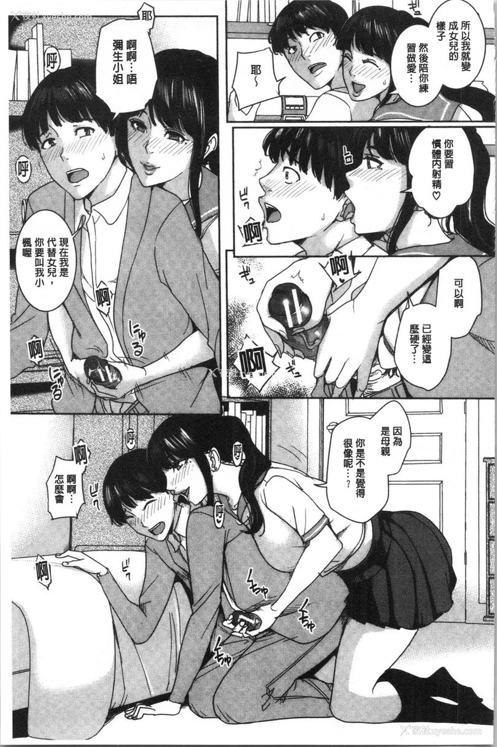 9P - 跟女友的妈妈在约会网站...