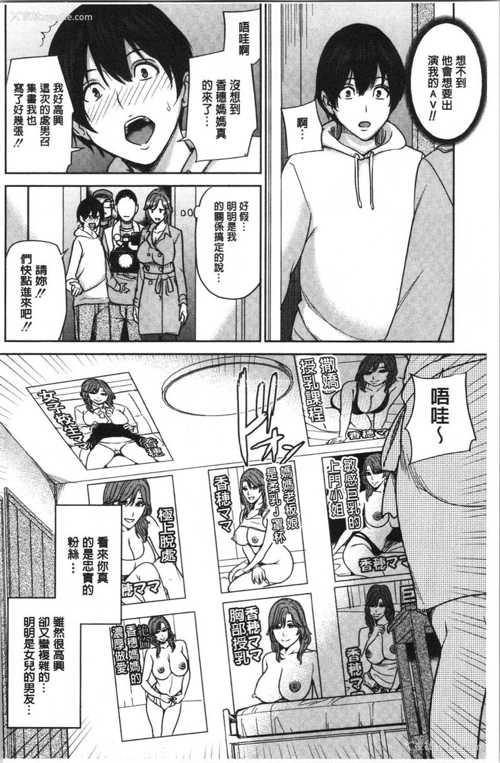 10P - 跟女友的妈妈在约会网站...