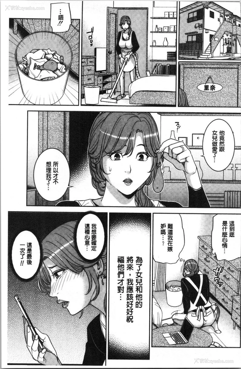 23P - 跟女友的妈妈在约会网站...