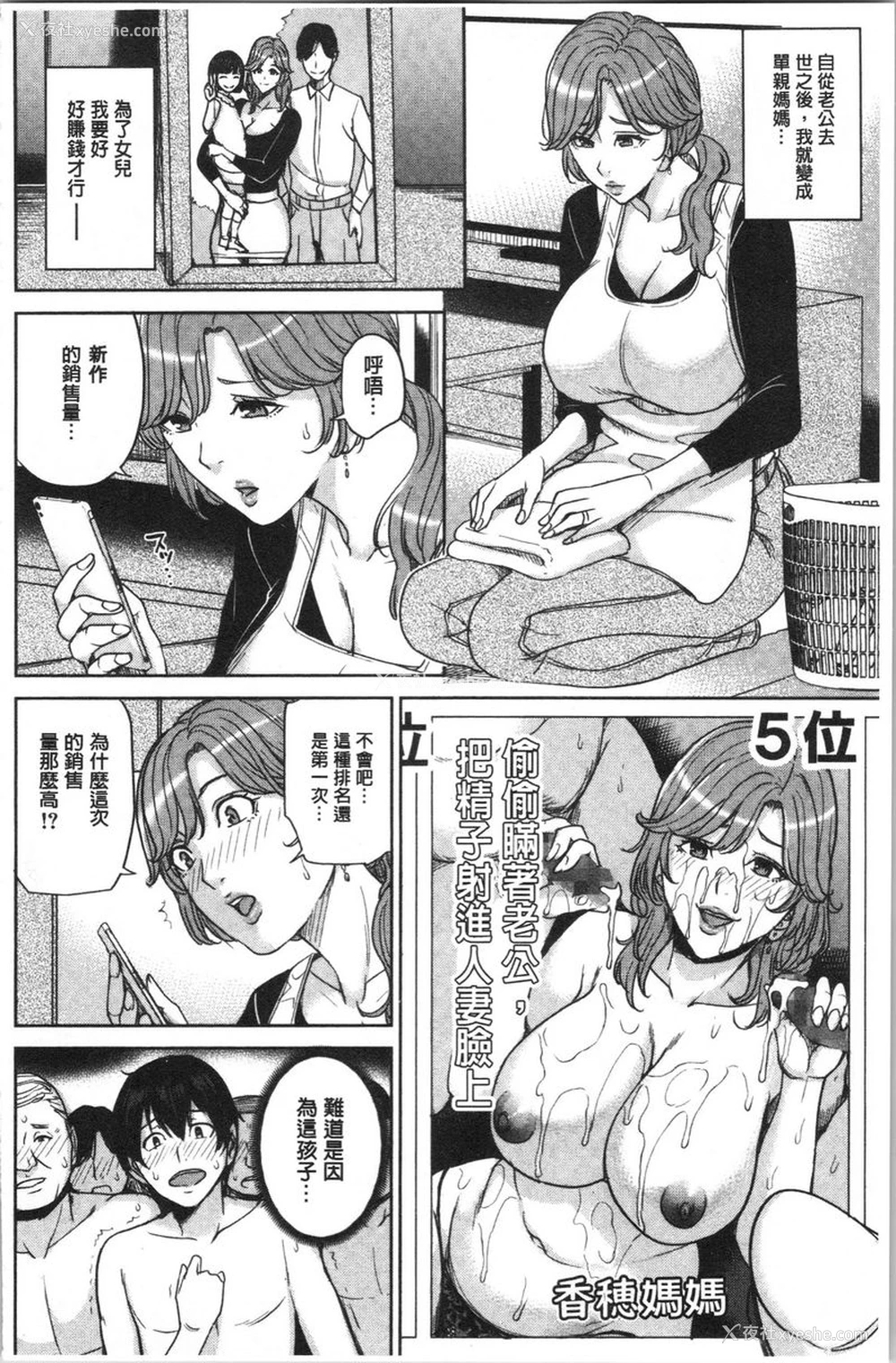 6P - 跟女友的妈妈在约会网站...