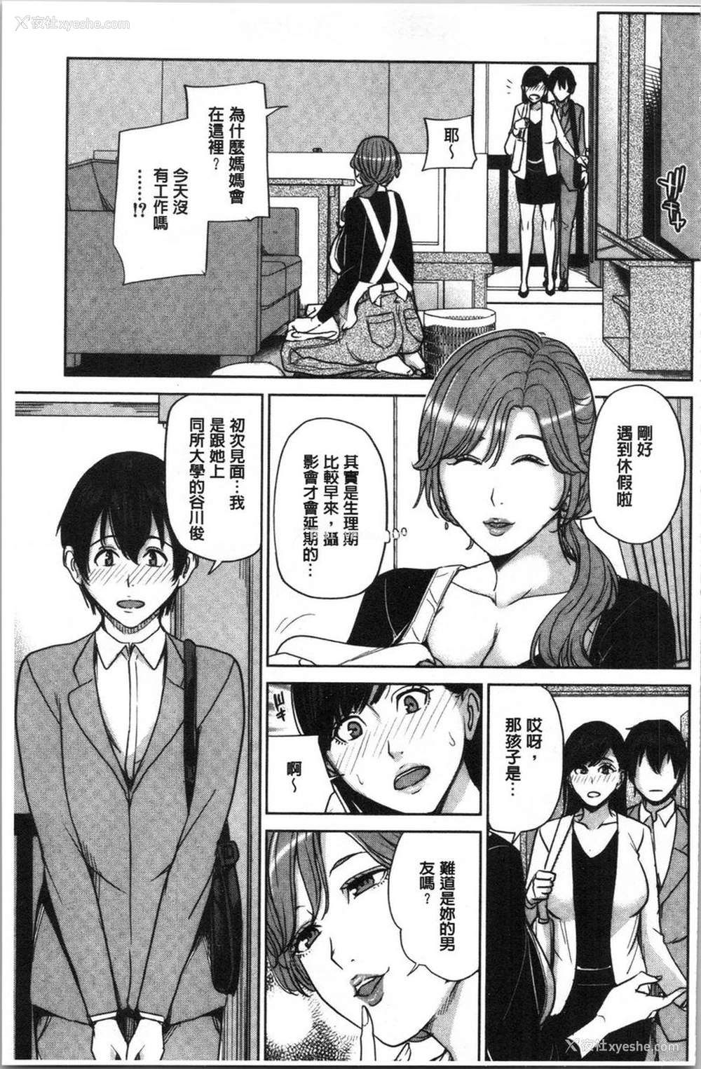 7P - 跟女友的妈妈在约会网站...