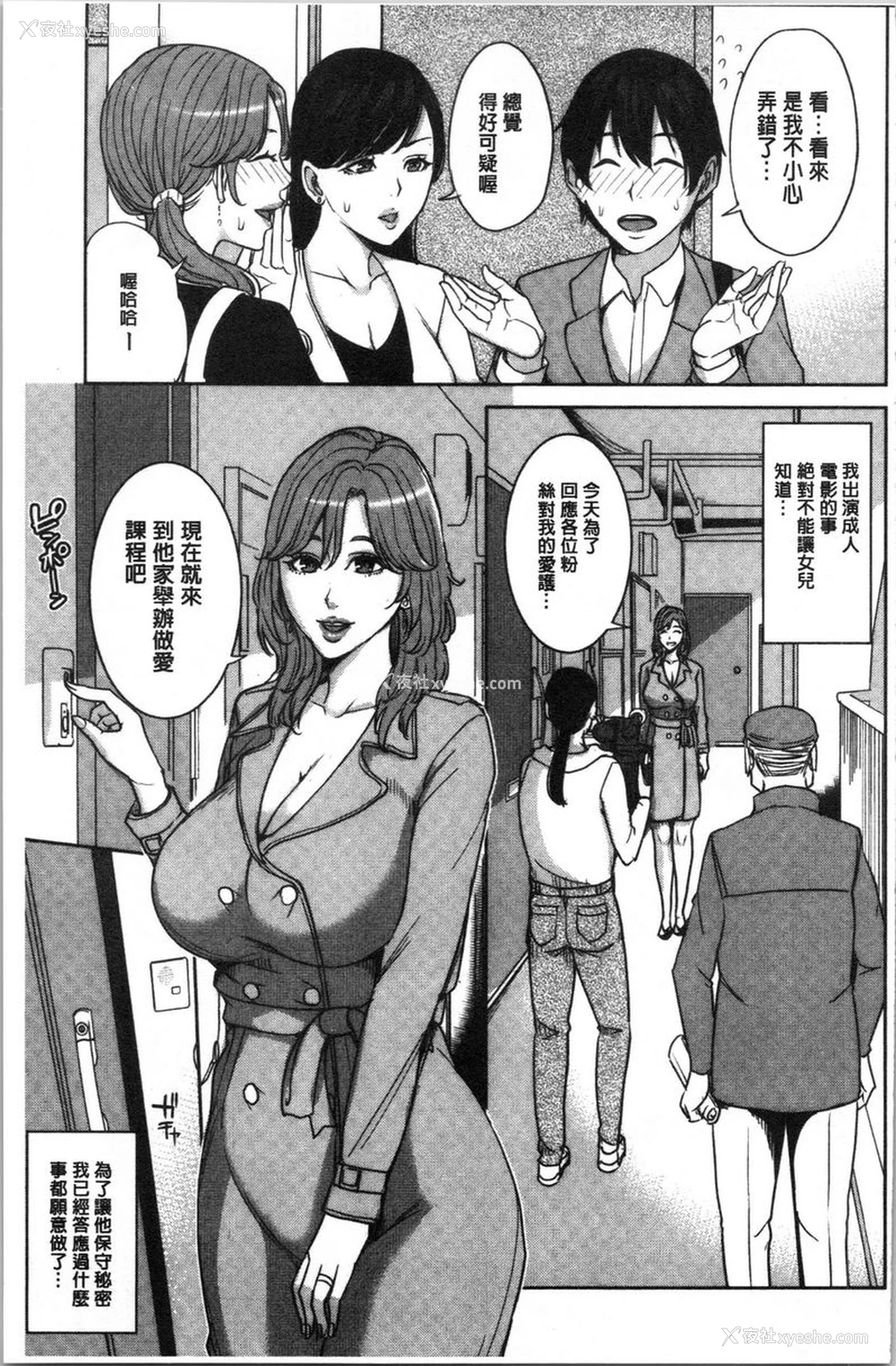 9P - 跟女友的妈妈在约会网站...