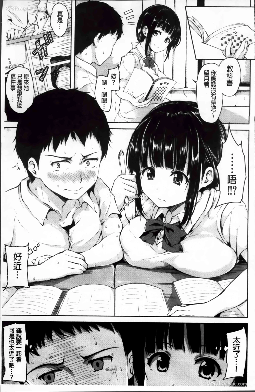 10P - 突然！后宫生活