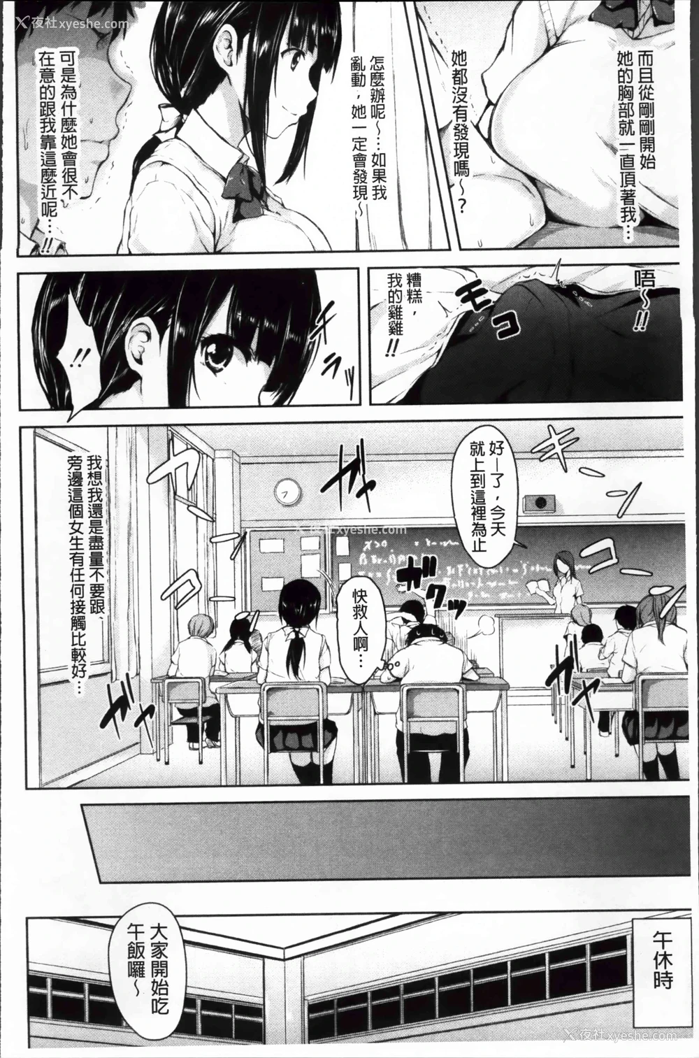 11P - 突然！后宫生活