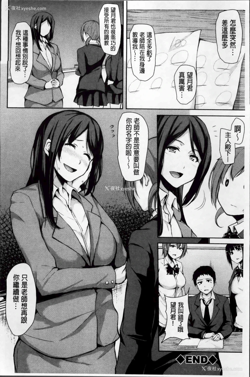 125P - 突然！后宫生活