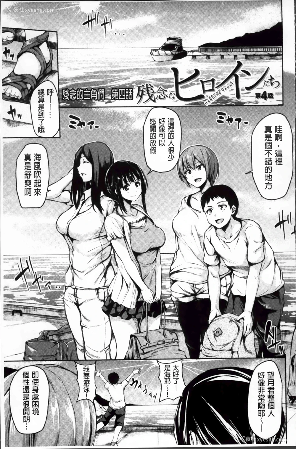 126P - 突然！后宫生活