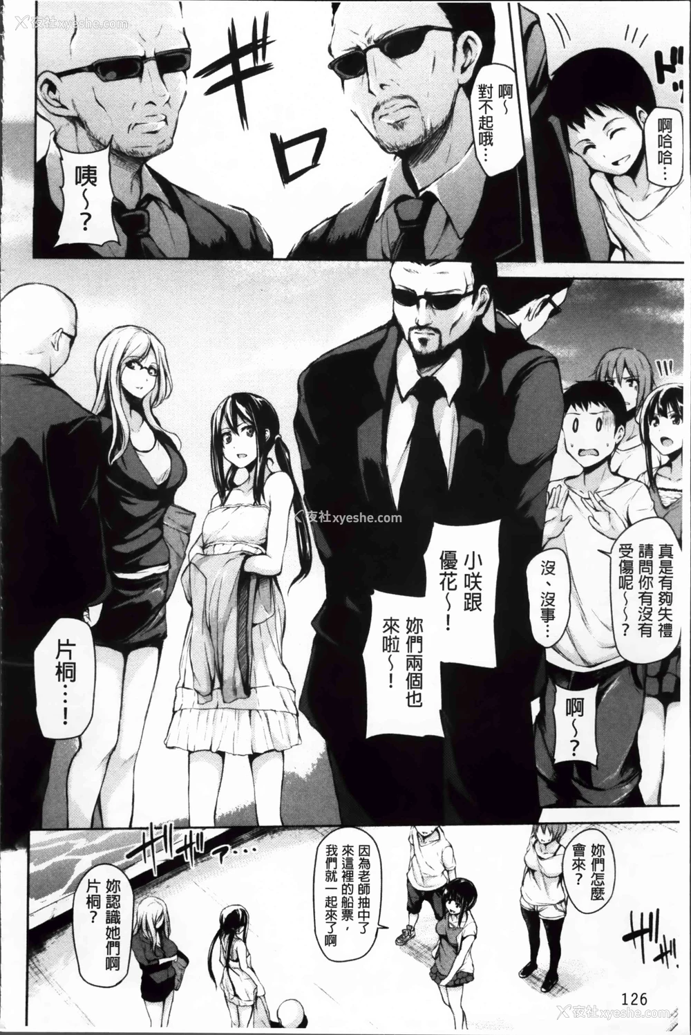 127P - 突然！后宫生活