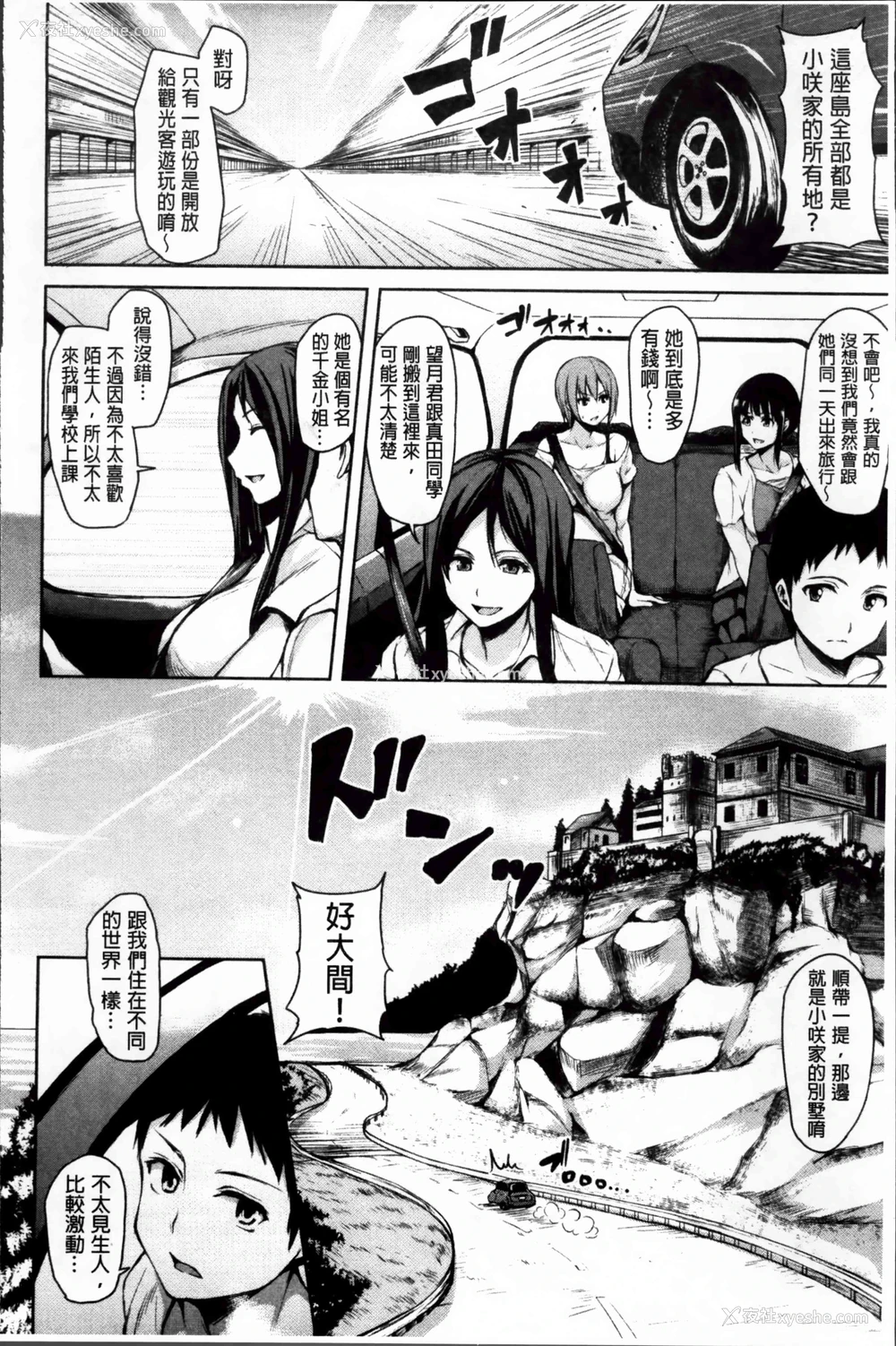 129P - 突然！后宫生活