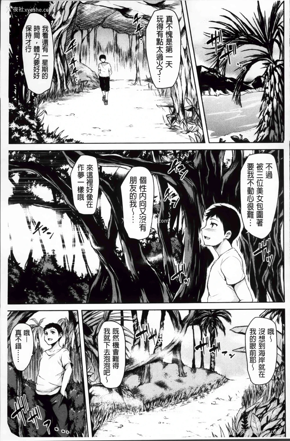 132P - 突然！后宫生活