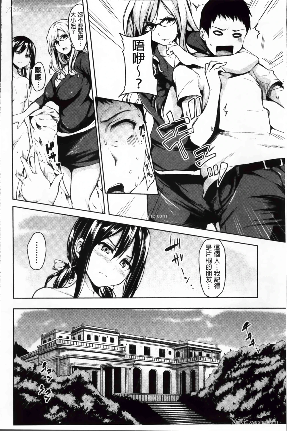 135P - 突然！后宫生活