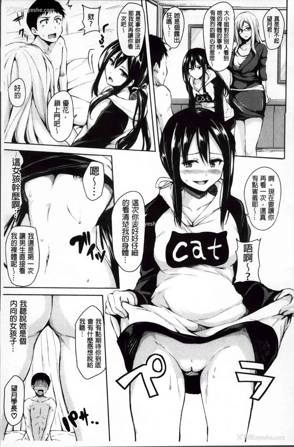 138P - 突然！后宫生活