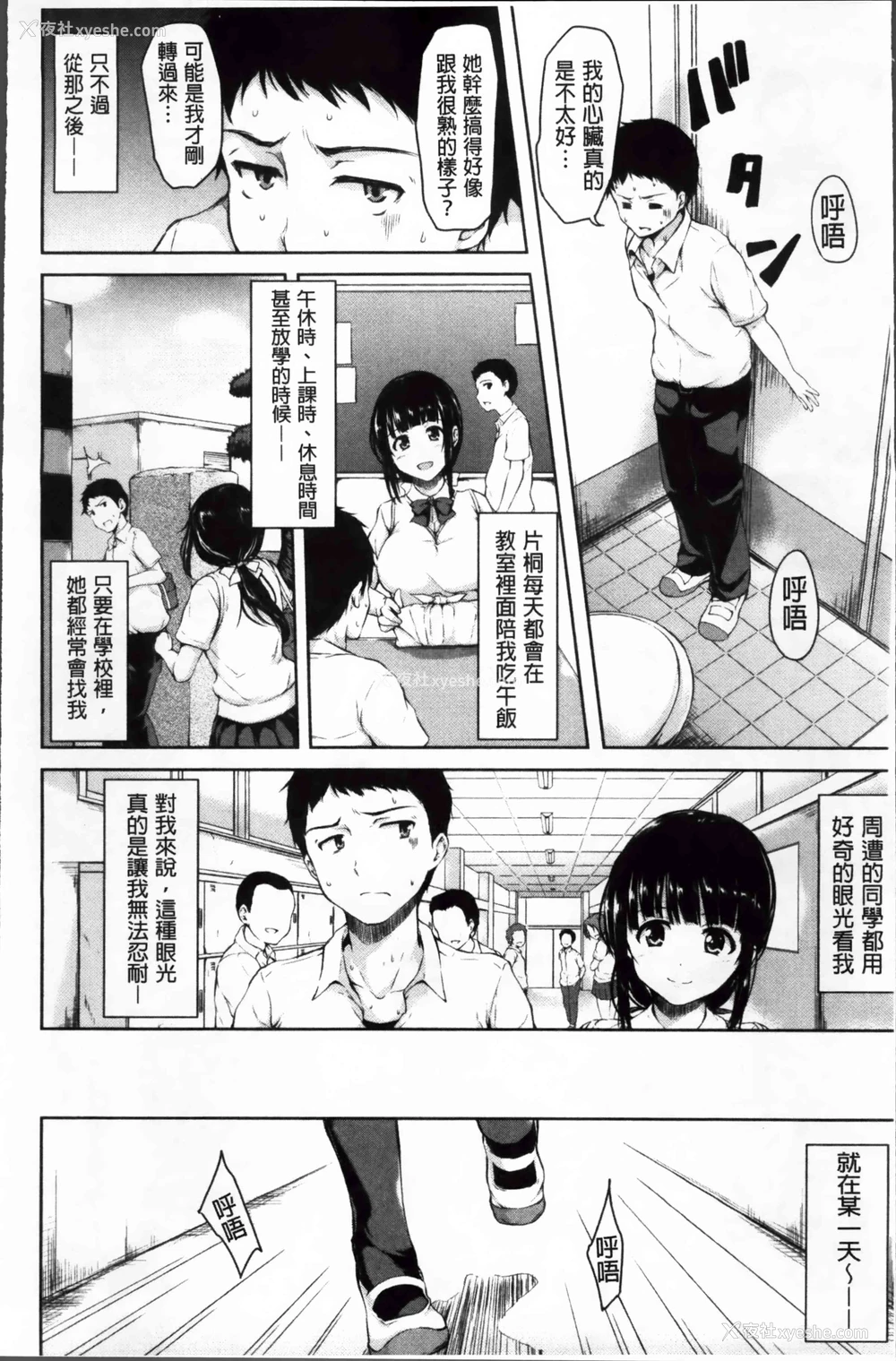13P - 突然！后宫生活