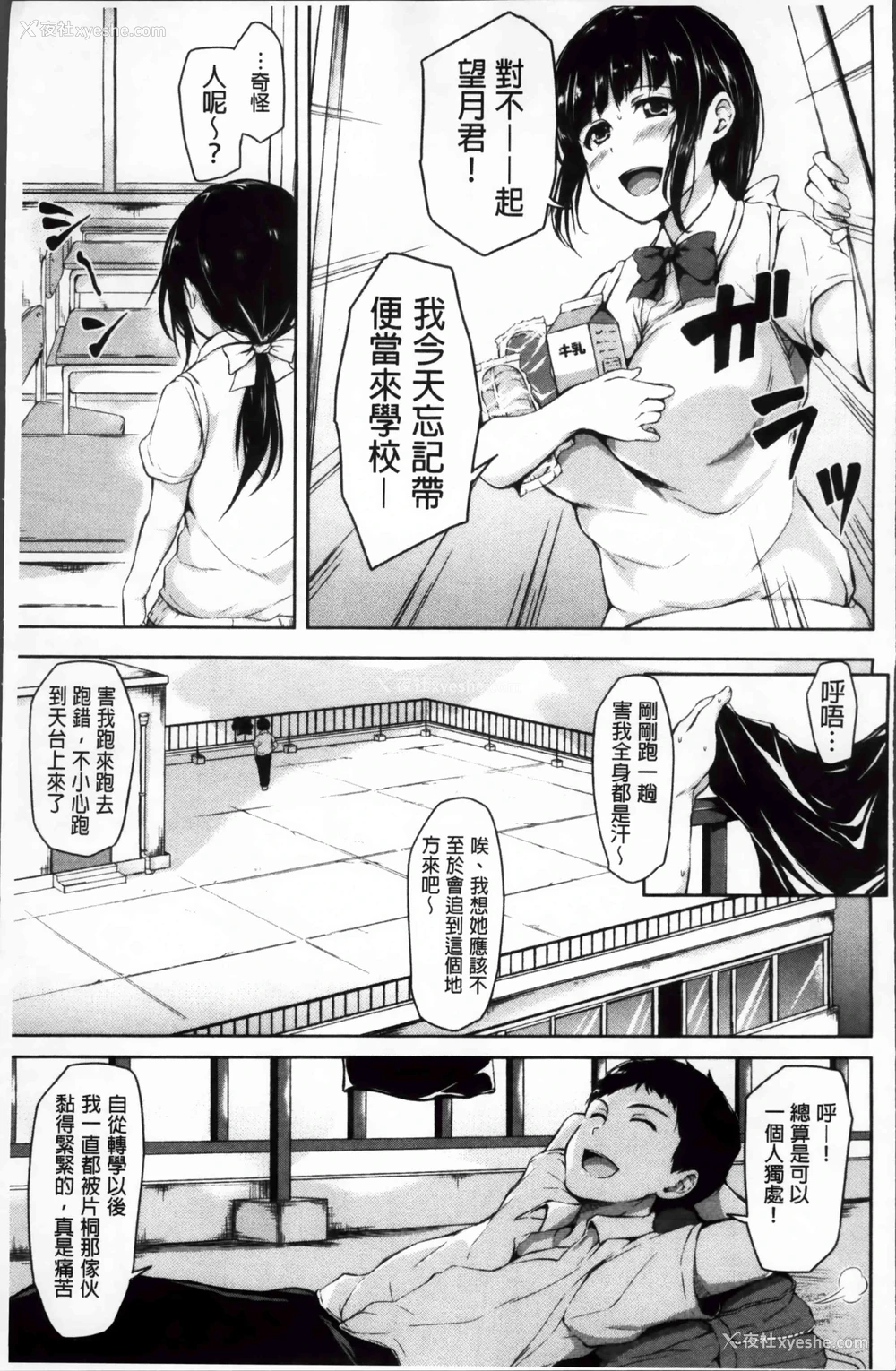 14P - 突然！后宫生活