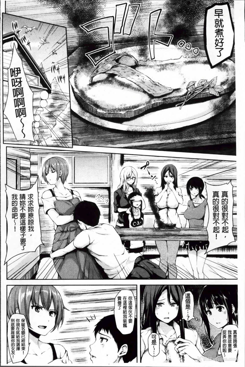 165P - 突然！后宫生活