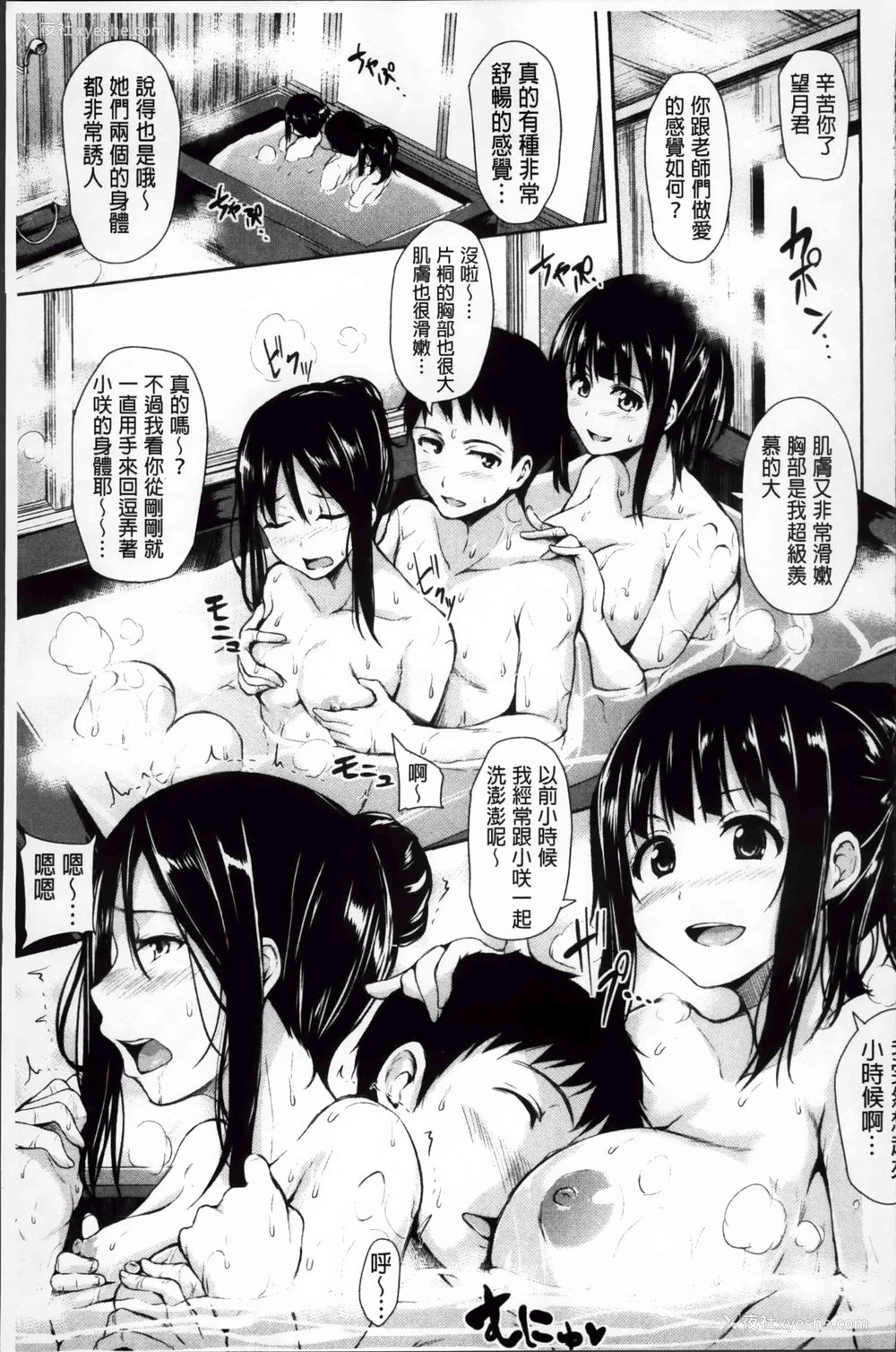 176P - 突然！后宫生活