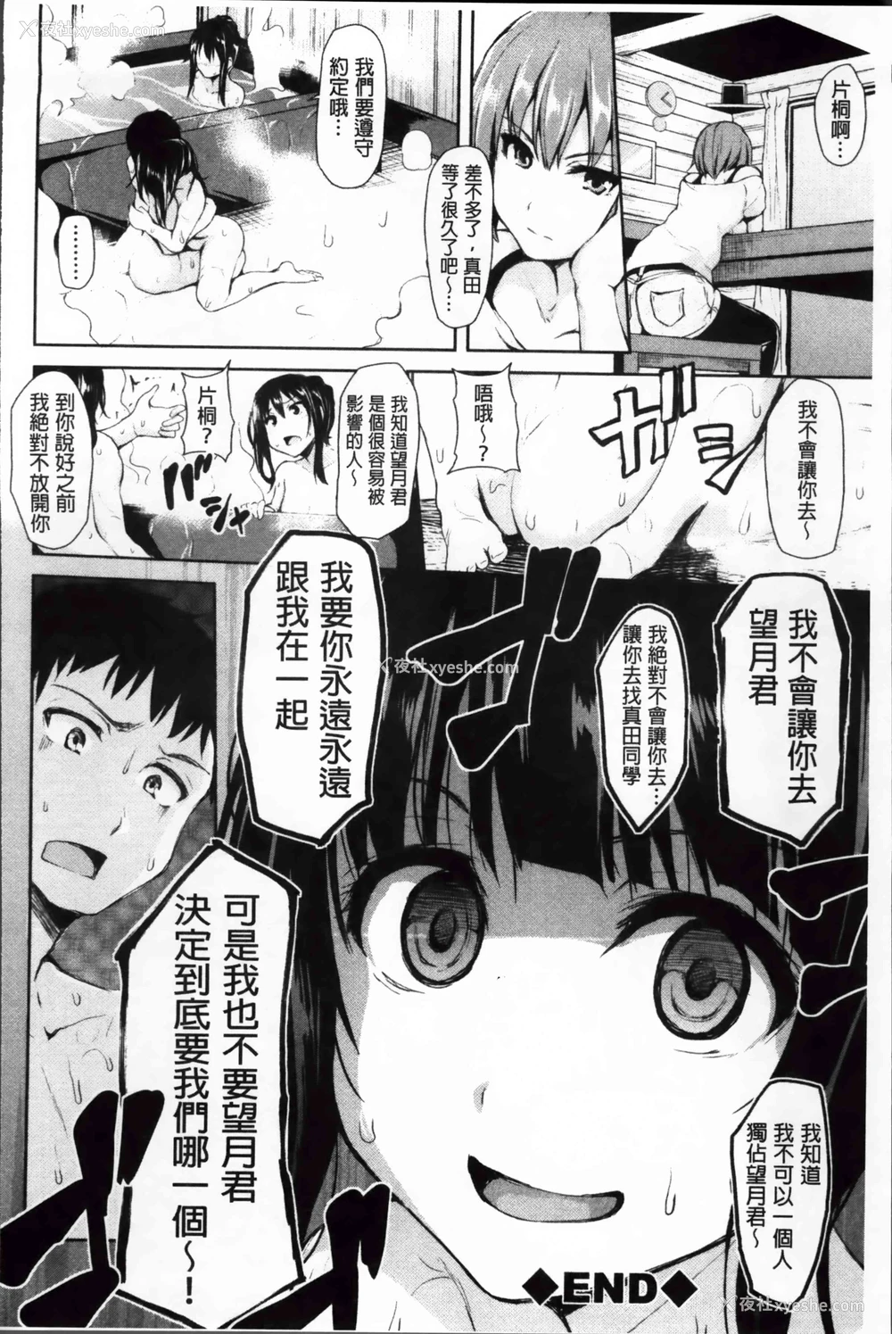 185P - 突然！后宫生活