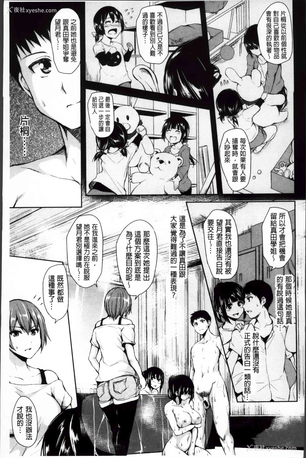 188P - 突然！后宫生活
