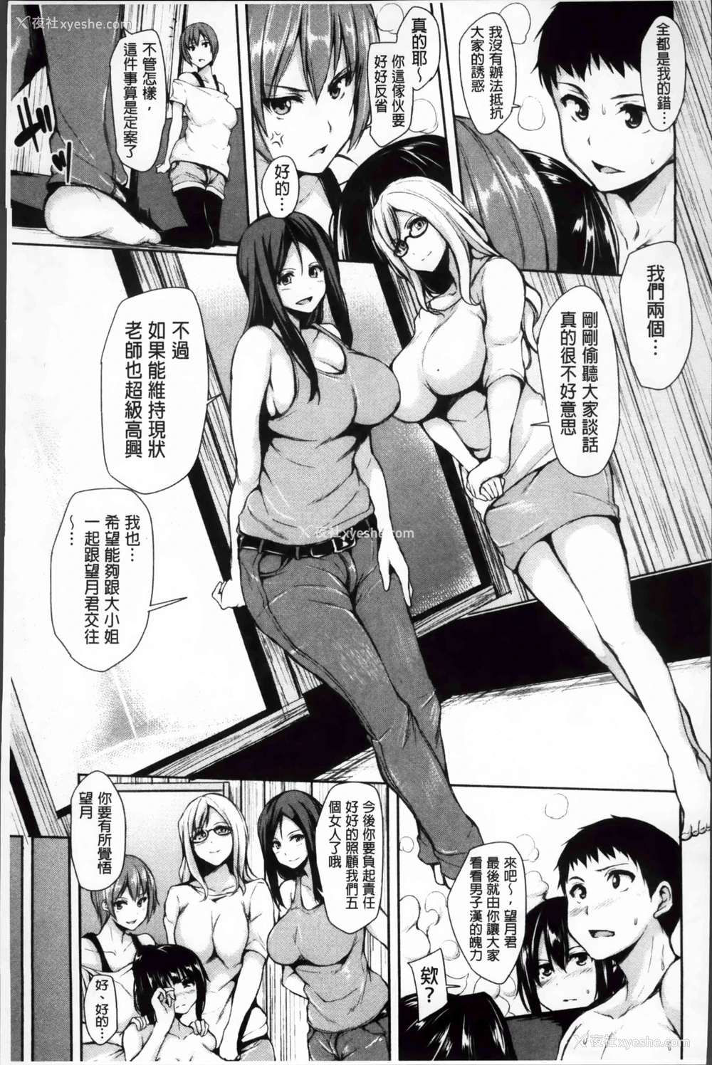 190P - 突然！后宫生活