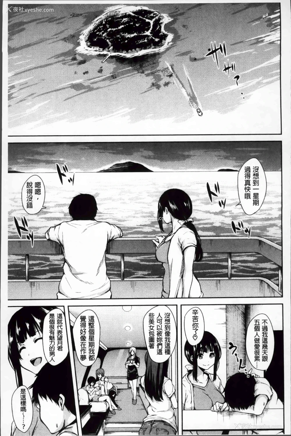 214P - 突然！后宫生活
