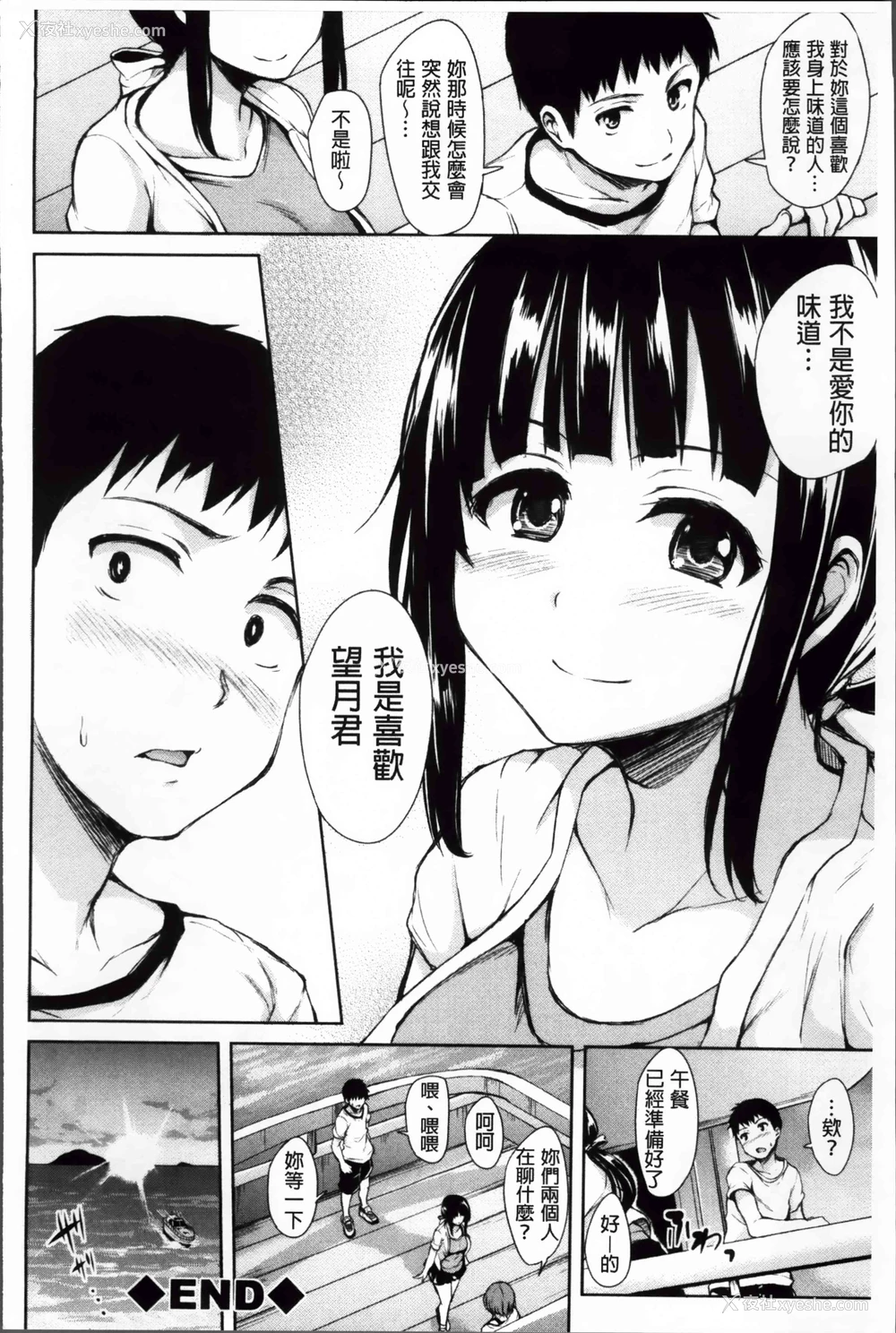 215P - 突然！后宫生活