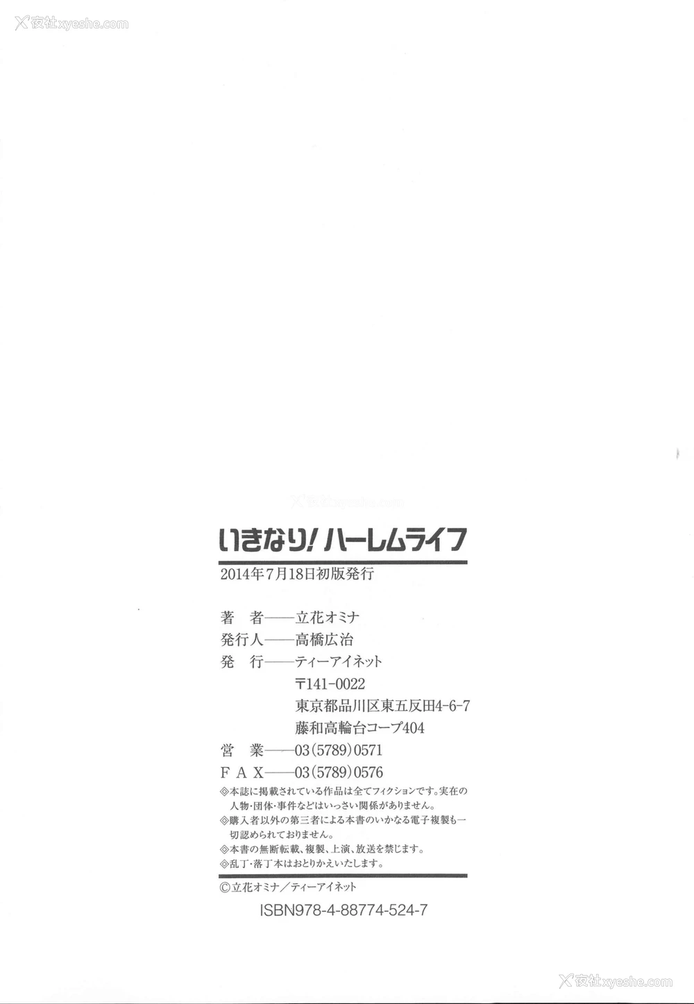 217P - 突然！后宫生活