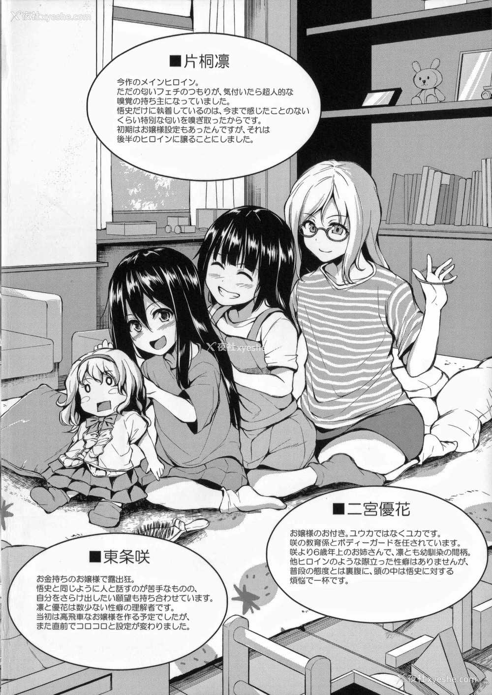 219P - 突然！后宫生活