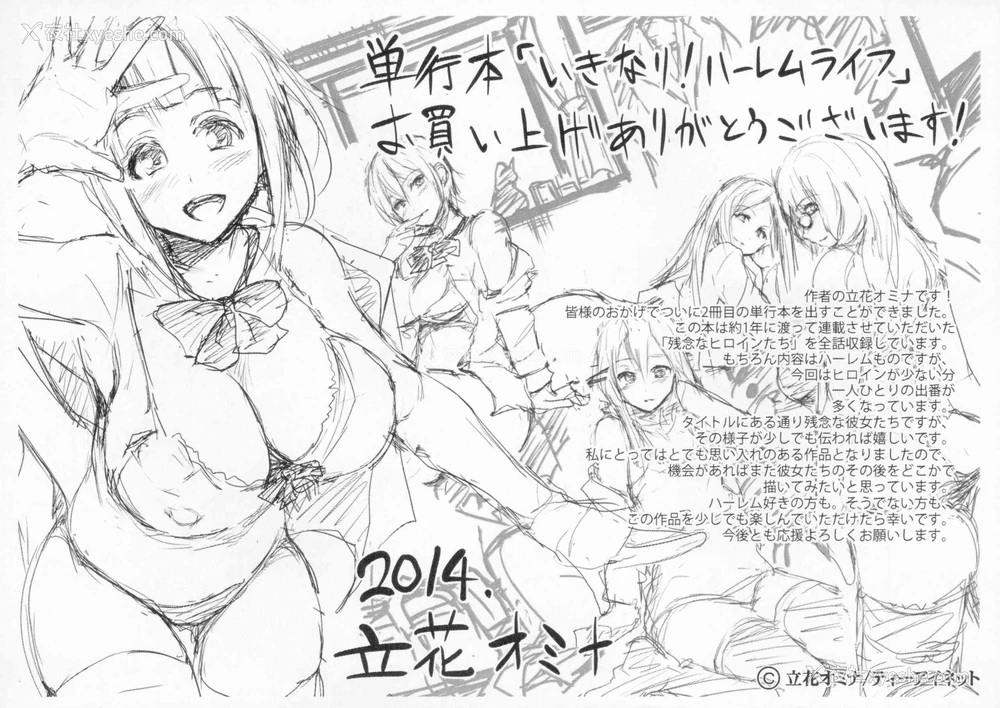 221P - 突然！后宫生活