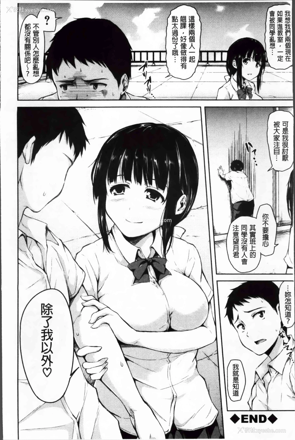 45P - 突然！后宫生活